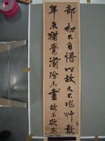 藏品(唐景崧墨蹟)的圖片